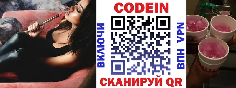 Кодеин Purple Drank  darknet телеграм  Петушки 