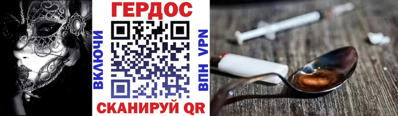 Героин хмурый  Петушки 