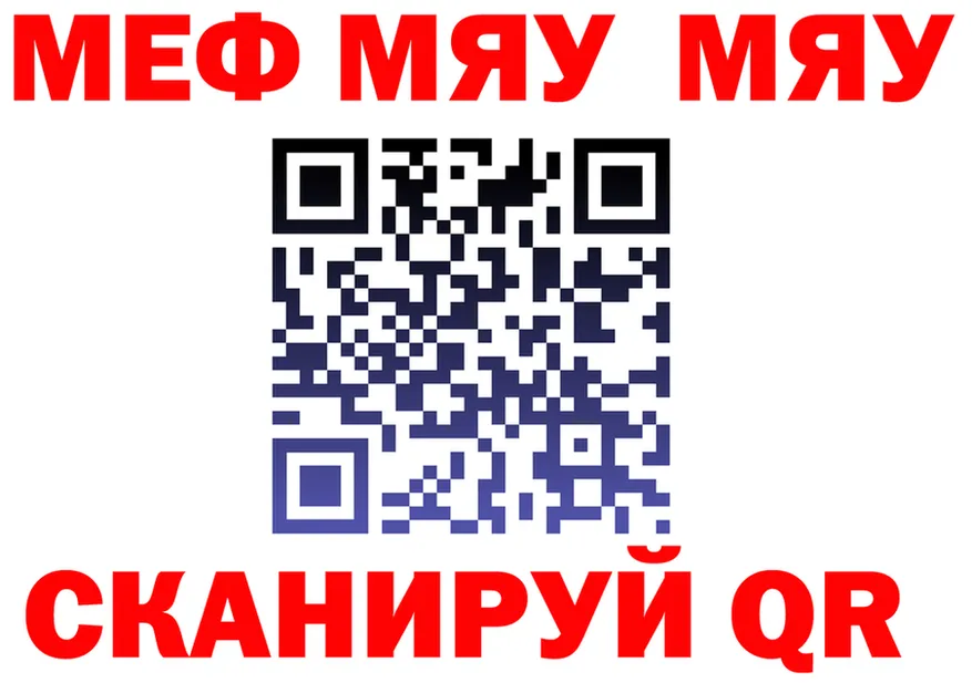 Меф 4 MMC ТОР это MEGA Петушки